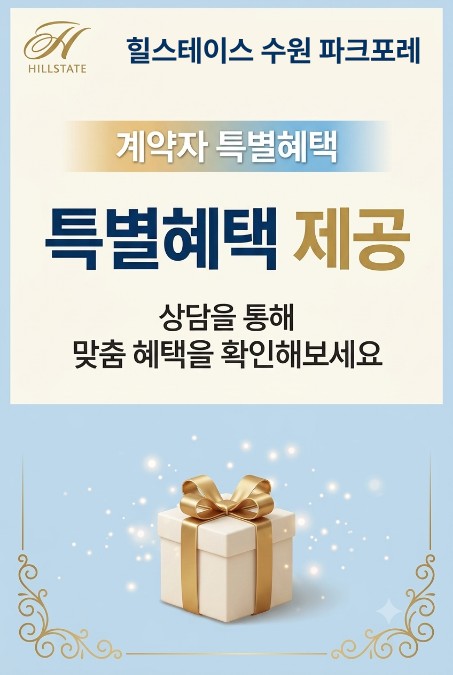 혜택 안내 3
